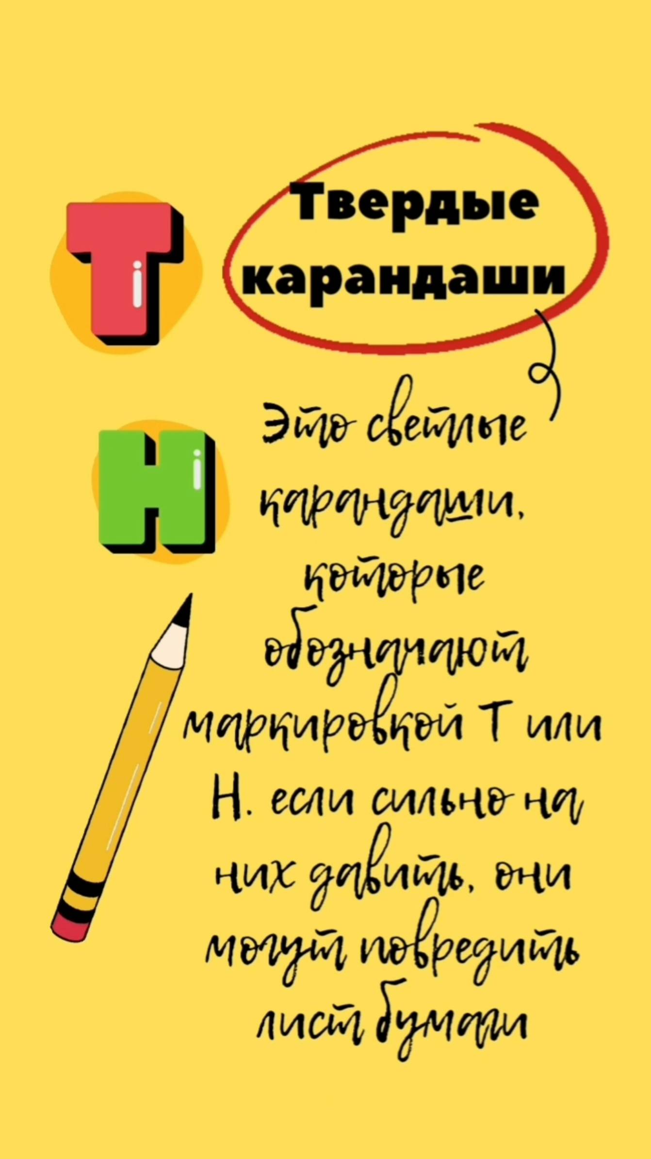 🤔Как понять что такое "жесткость" или "№" ✏карандаша?