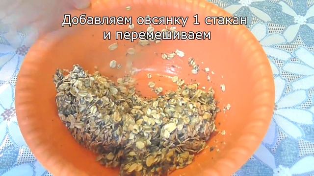 Овсяное печенье с маком ПП печенье