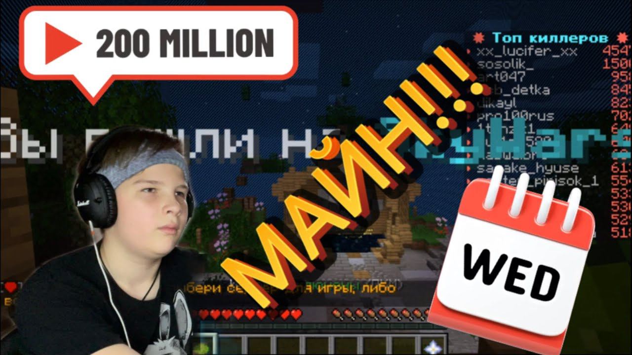 ИГРАЮ В SKYWARS В МАЙНКРАФТЕ!