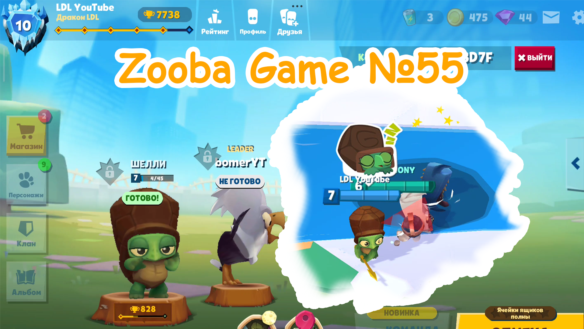 Zooba Game #55 #zooba