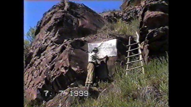 Путешествие в неолит 1999 г