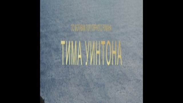 Друг в океане