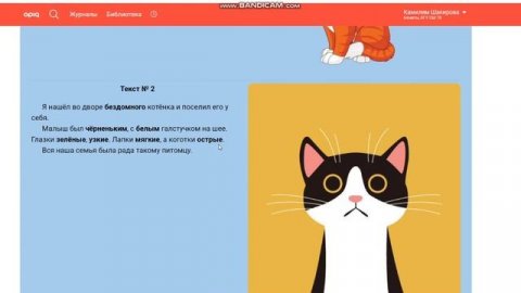 Урок 17. Делай добро. Сравнение текстов. Русский язык. 3 класс.