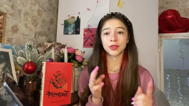 ПОКЛОННИК / Ангелина каждый день получает чётное количество 🌹🌹 / АННА ДЖЕЙН обзор