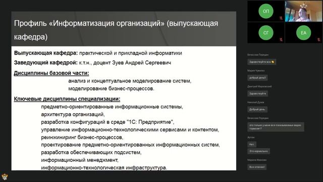 Презентация Института информационных технологий