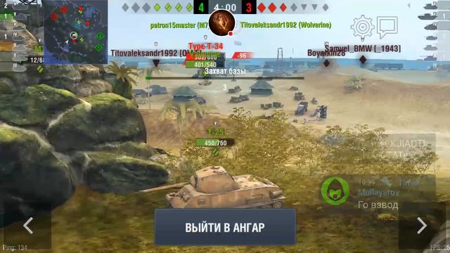 Стрим +18 "World of Tanks Blitz ".+18