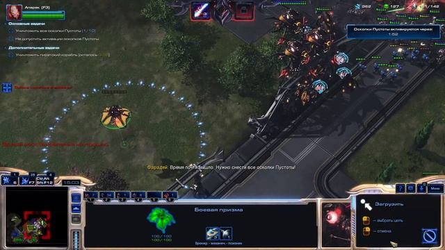 Аларак. Совместные задания StarCraft 2 Legacy of the Void. Первые впечатления