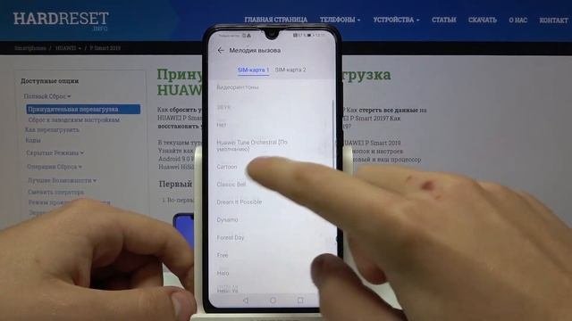 Как поменять рингтон на Huawei P Smart 2019 — Смена мелодии звонка