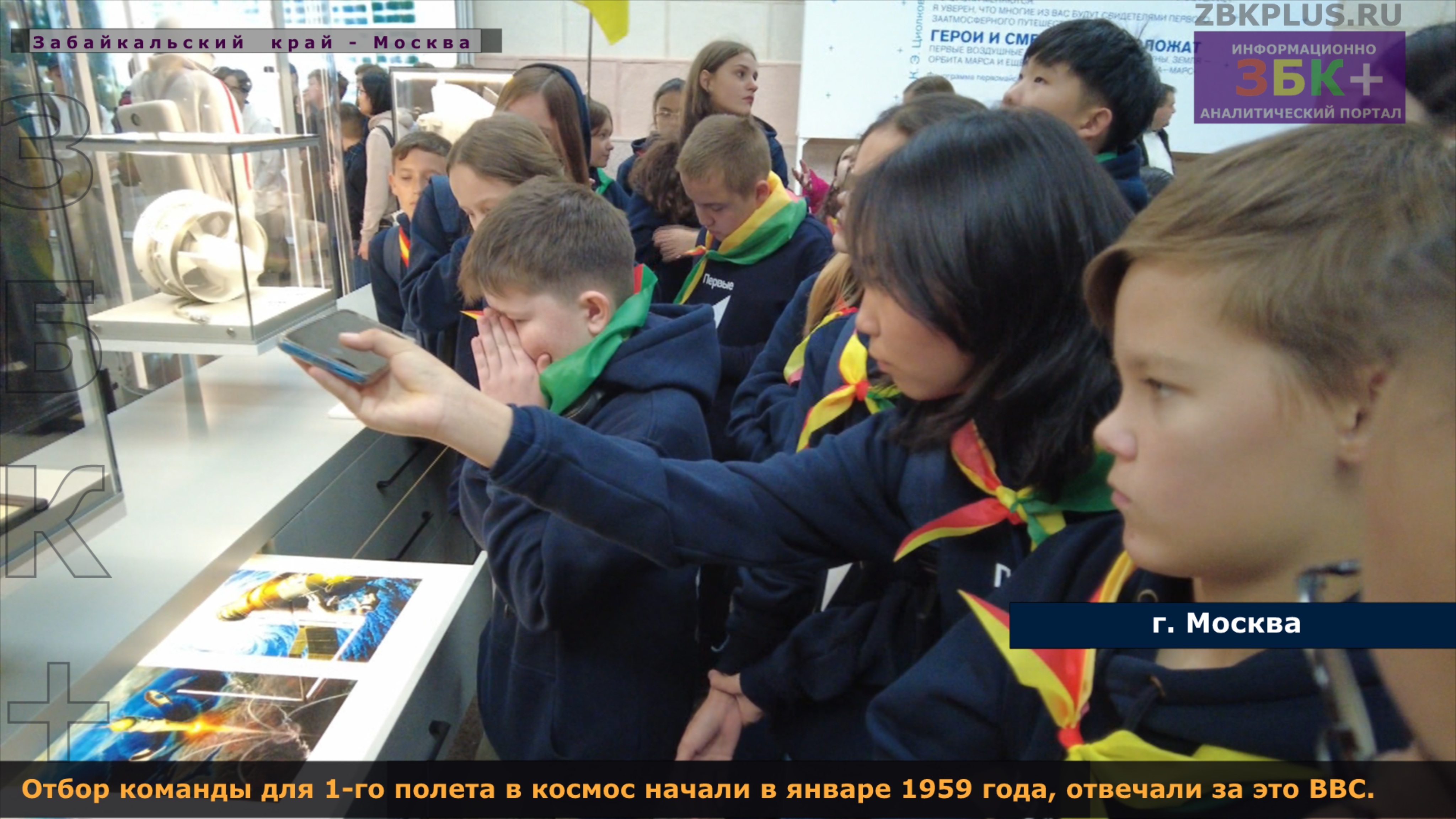 6 + Дети из Забайкальского края посетили космический павильон на ВДНХ