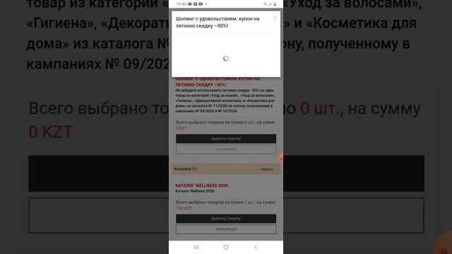 Как оформить заказ на сайте Faberlic?