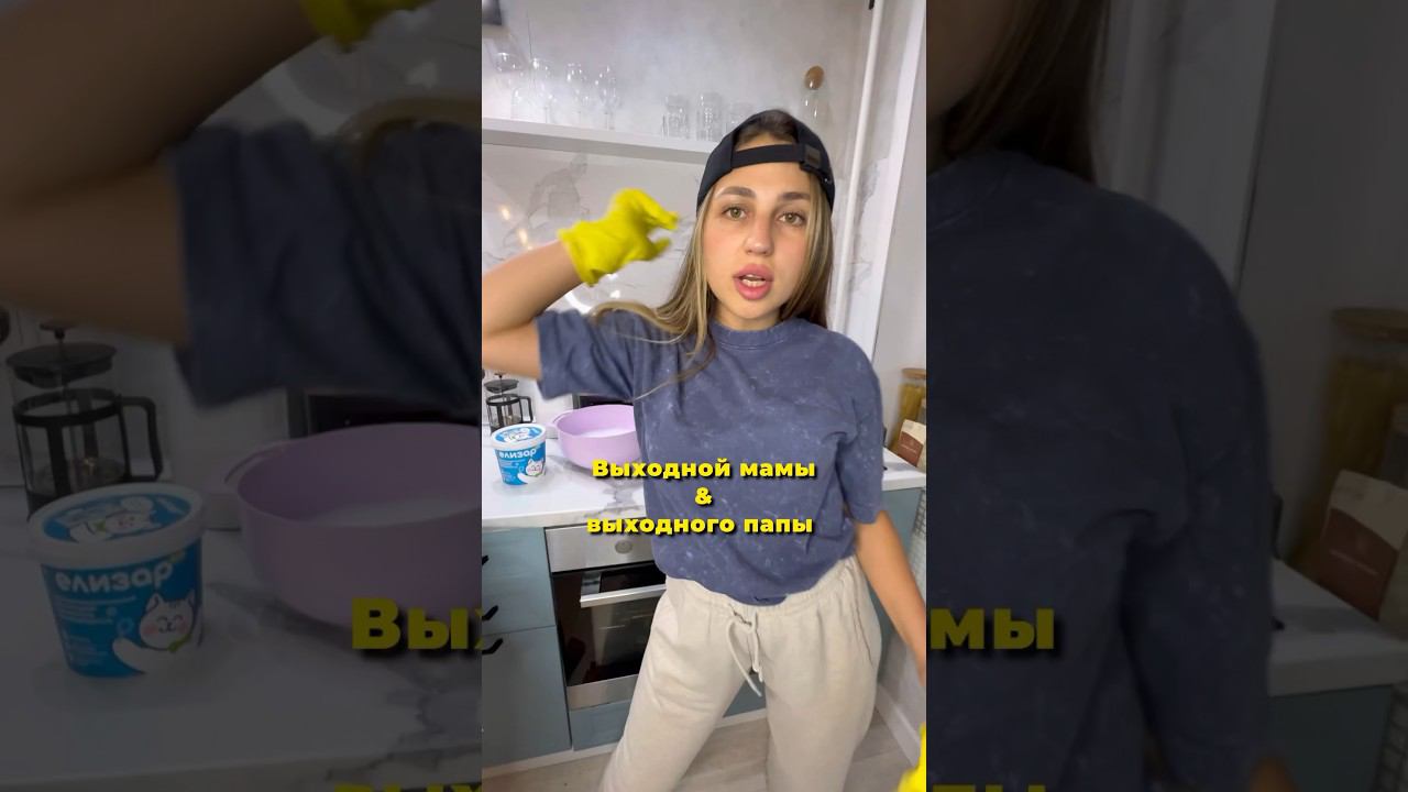 Залетаем в тренд а чем занимаются ваши мужчины в выходной?