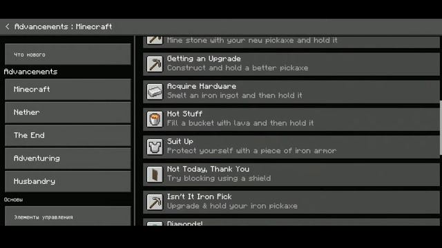 АЧИВКИ в Майнкрафт БЕДРОК едишн | КАК на ДЖАВЕ | Обзор мода MCBE