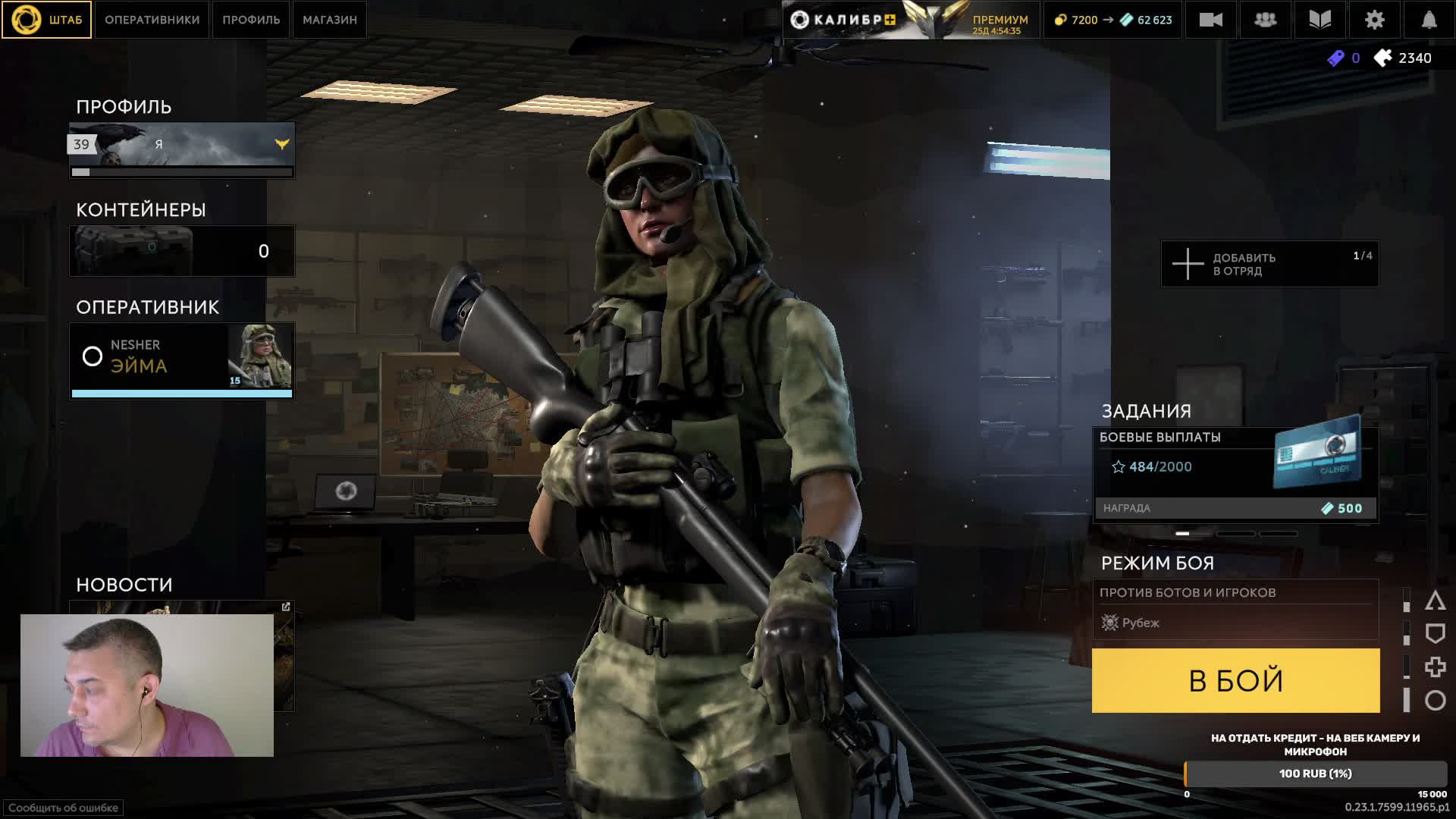 Caliber gameplay.Калибр.