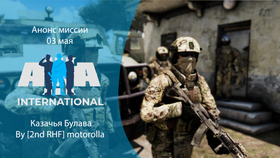 Я остался один #2 | "Казачья Булава" by [2nd RHF] motorolla | арма 3