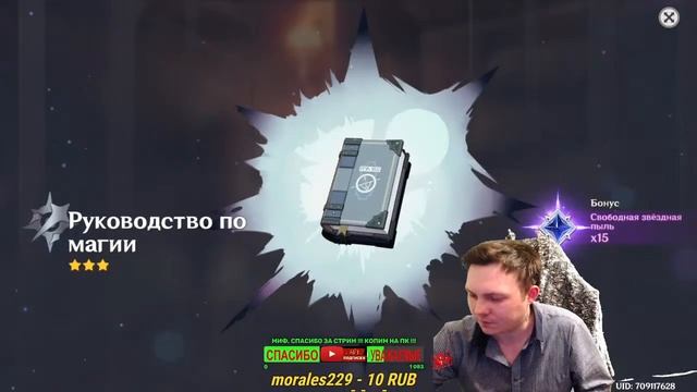 #СТРИМ 42 #Genshin Impact #ДЕНЬ 33 #РАНГ ПРИКЛЮЧЕНИЙ -45 #УРОВЕНЬ МИРА -6 НУ ЧТО ПОМОЛИМСЯ !!!???(3