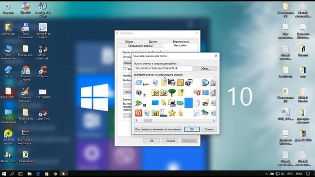 Как создать невидимую папку Windows 10, 7, ХР | Как найти невидимую папку