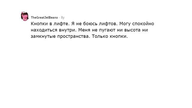 Какая странная фобия есть только у вас?