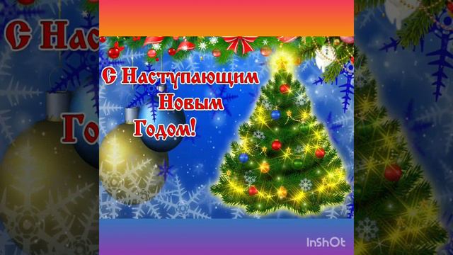 Дорогие🥰 Любимые Друзья ❤ Поздравляю всех нас с Наступающим Новым 2024 годом🎁Мира всем нам🙏🏼и Любви