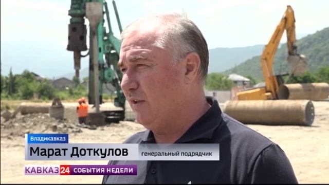 В Северной Осетии строится дорога в объезд Владикавказа