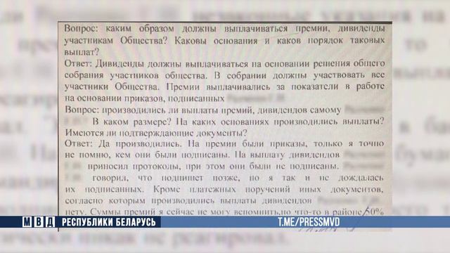 Оперативниками БЭП выявлено хищение директором одного из предприятий