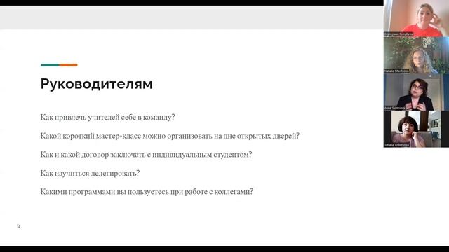 Заседание #teachers_upgade_club