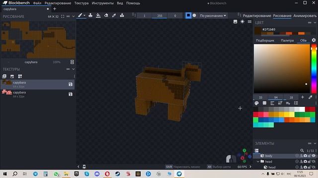Как сделать мод/аддон в blockbench ? Делаем мод на капибару!