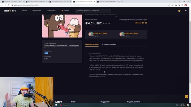 ДВА НОВЫХ NFT SALE НА BYBIT ЗА КОПЕЙКИ! ЗАРАБОТОК НА КРИПТОВАЛЮТЕ 2022 [КРИПТОВАЛЮТА 2022]