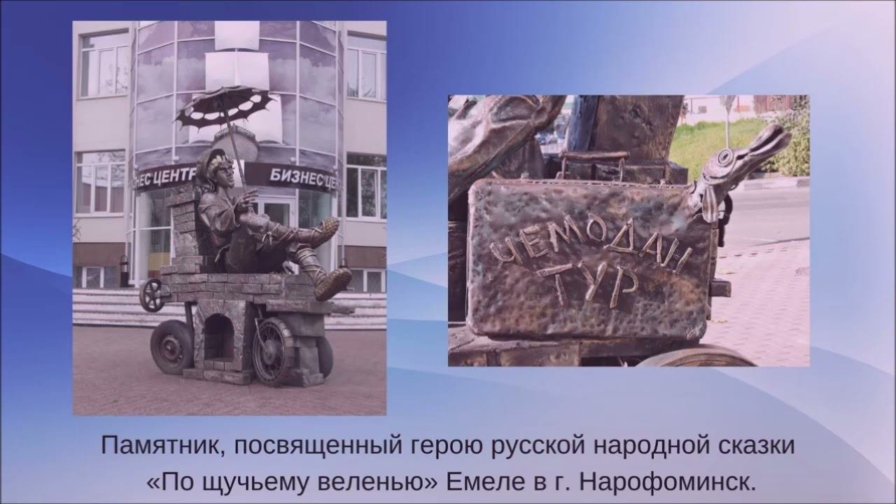 Со страниц любимых книг в бронзу и гранит