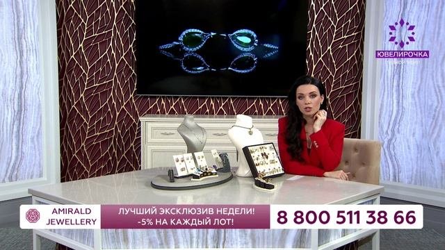 Запись прямого эфира 19 марта 2022 AMIRALD Jewellery