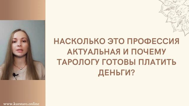 Как начать зарабатывать на таро и сделать это главным источником дохода?