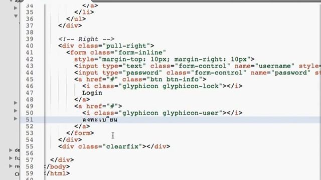 อบรม Yii Ajax Workshop ตอน 2