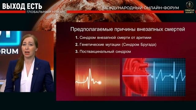 Рост психических расстройств и учащение внезапных смертей у людей.