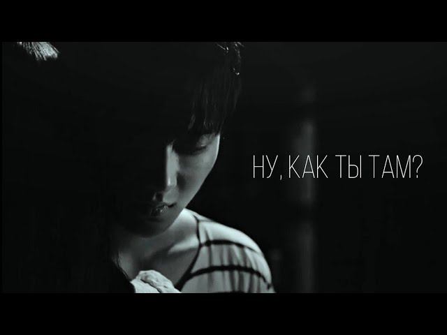 ┒ну, как ты там? ┖ (for Nastya Les)