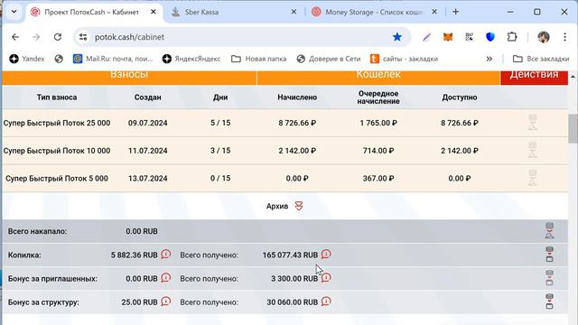 Как перезапустить поток и запустить заново