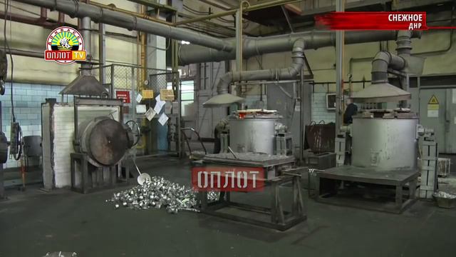  Снежное ДНР. Уникальное предприятие