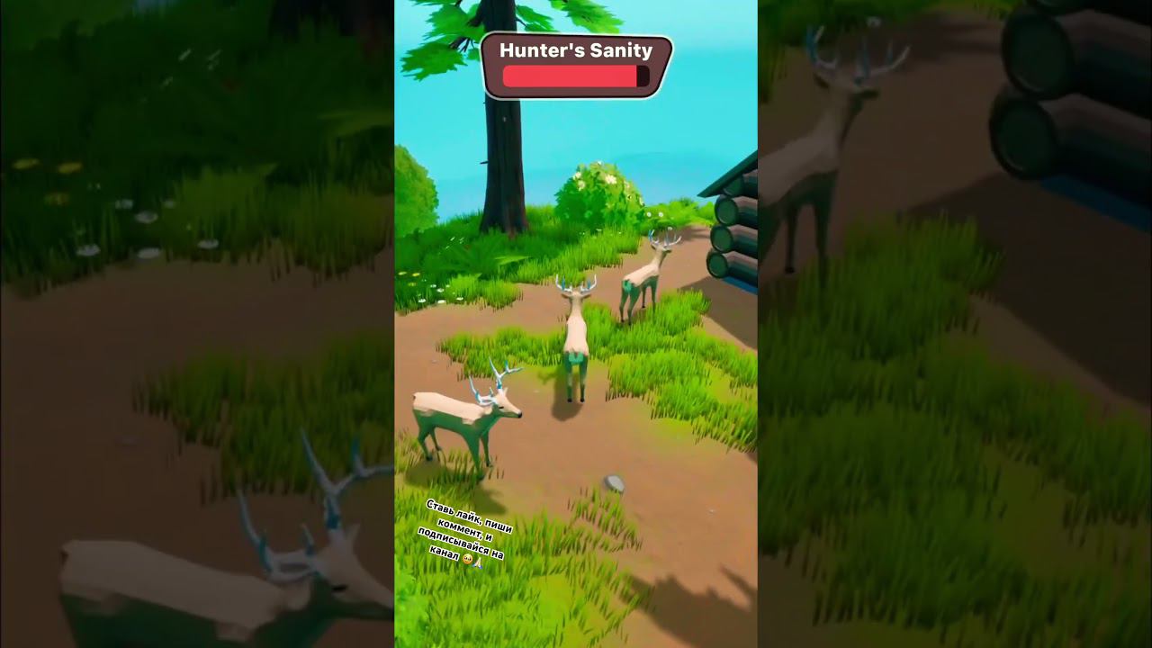Олени троллят кента охотника  #shorts #short #shortsvideo #shortvideo #gaming #games #игры #прикол