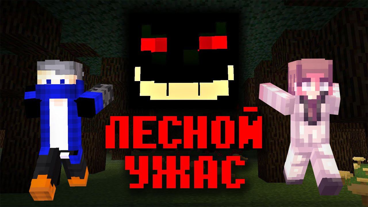 Майнкрафт, но За Нами ГОНИТСЯ ПСИХ!