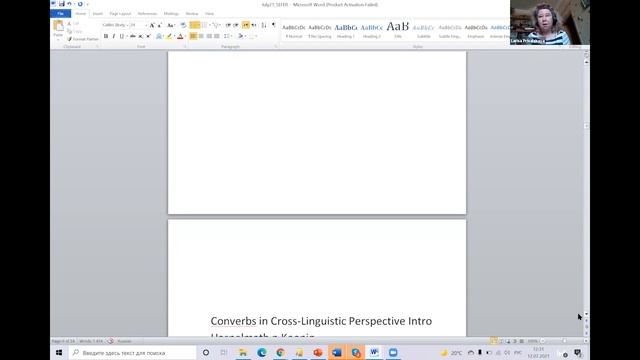 Идиш: язык и культура (Секция целиком)