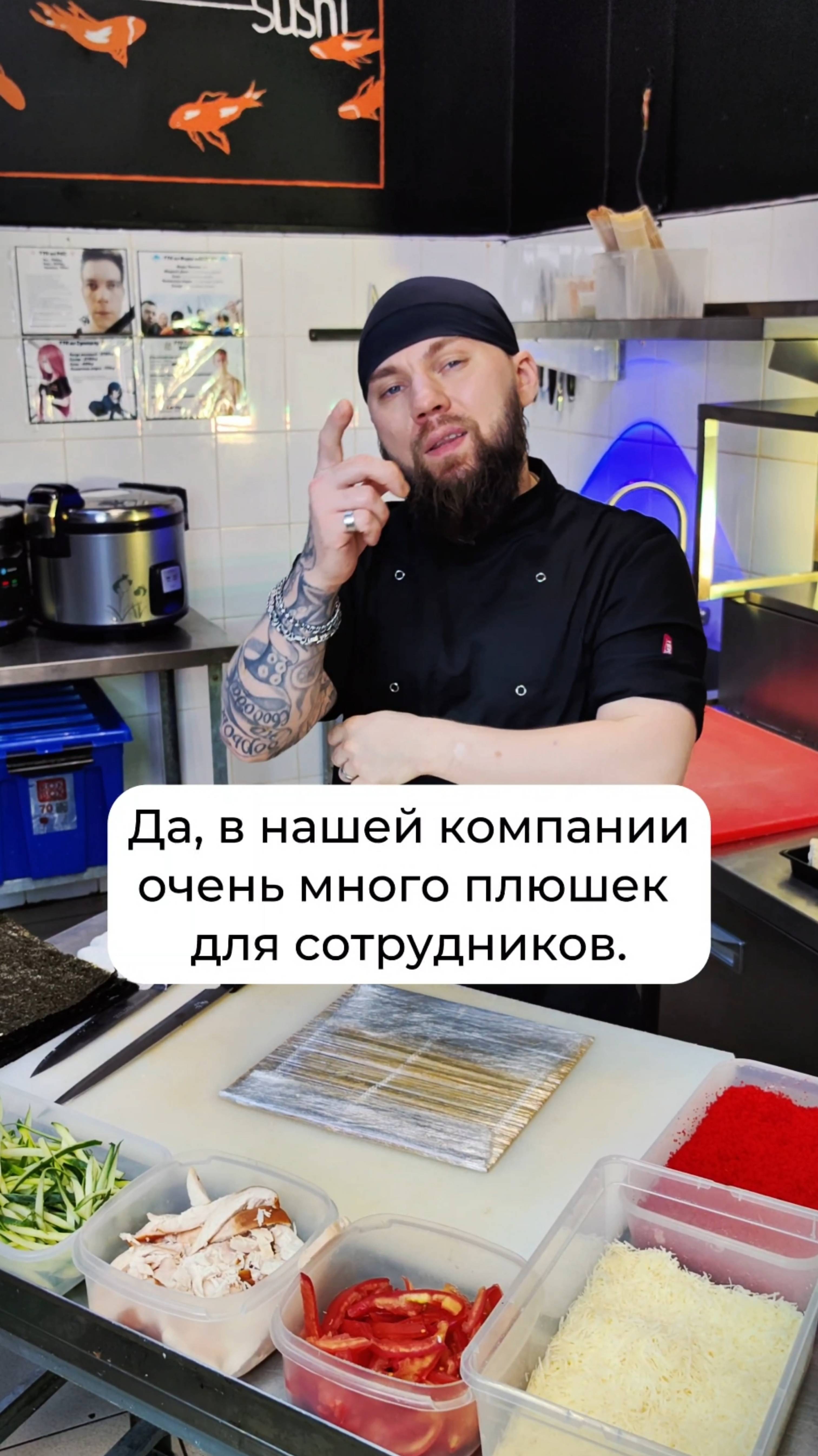 Плюсы работы сушистом 🍣🍱 А какие у вас плюшки? 🤔  #еда #суши #роллы #Филадельфия #лайфхаки