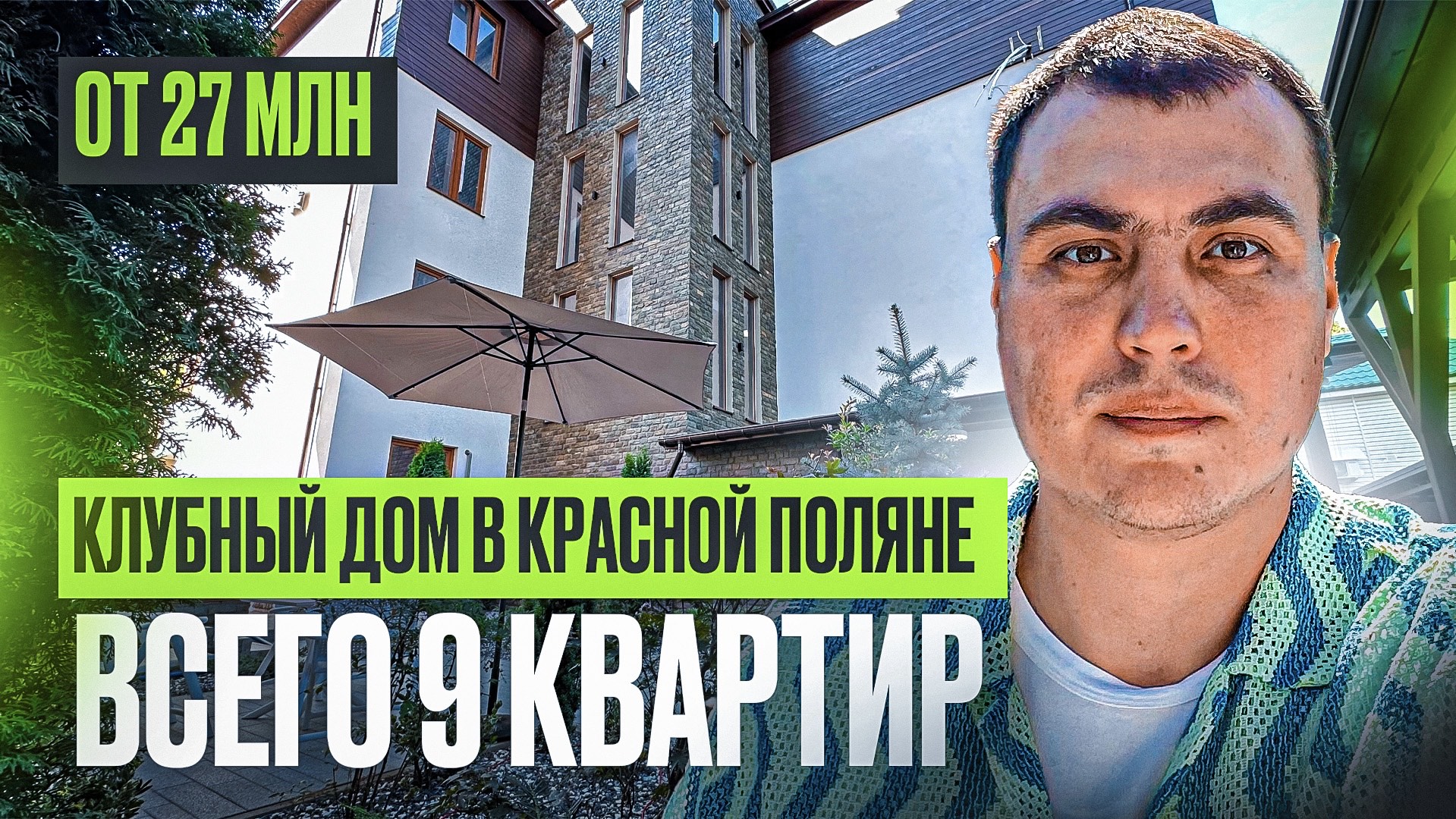 Квартиры в Красной Поляне | Купить квартиру в Красной Поляне | Квартиры в Сочи. Купить квартиру Сочи