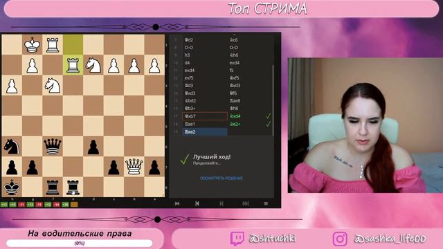 Решаем задачи вместе! | STREAM CHESS