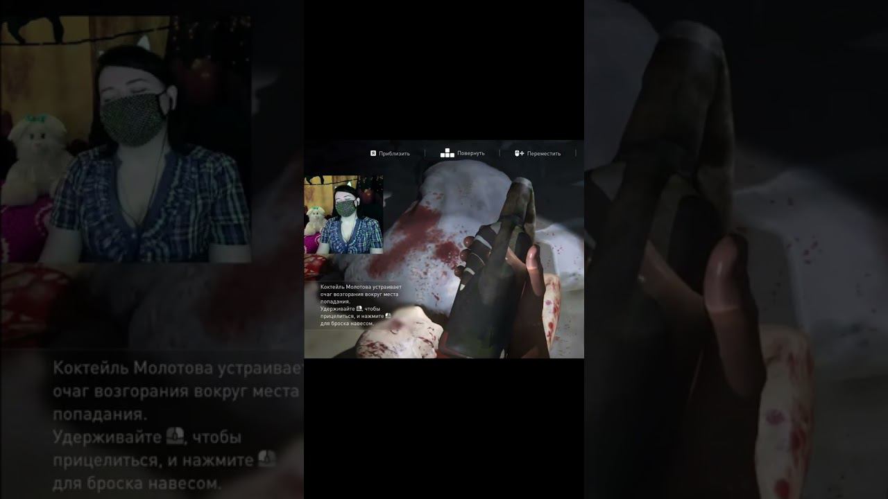 ГЛИСТА МОЛОТОВА))) The Last of Us Part 1 Remake #shorts #рекомендации #рек #thelastofus