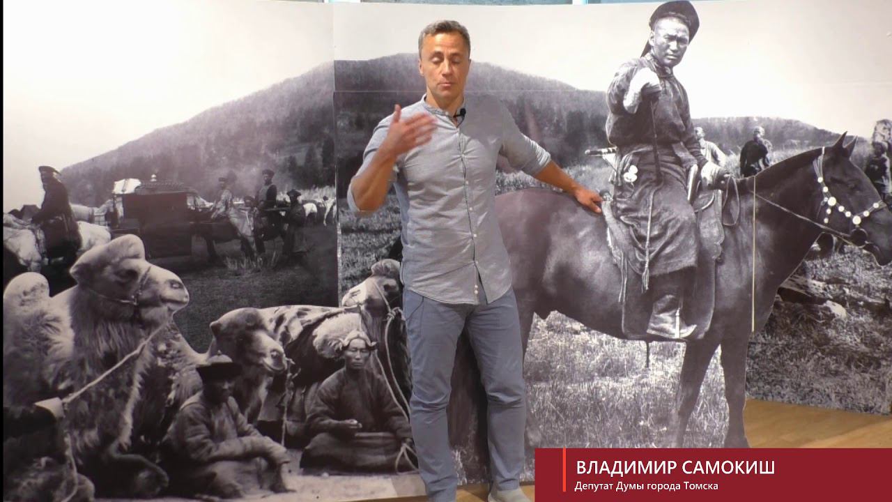 Владимир Самокиш. Ночь музеев 2020. Томский областной краеведческий музей.
