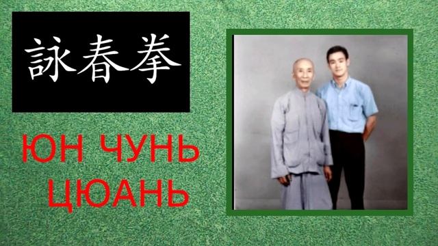 Мастера Боевого Искусства