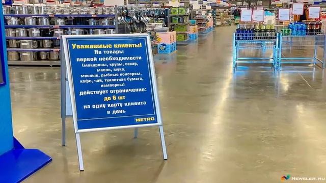 "Лента" ограничила количество товаров для продажи в одни руки
