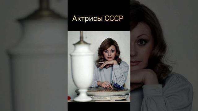 Актрисы СССР