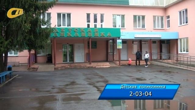 В ДЕТСКОЙ ПОЛИКЛИНИКЕ ИЗМЕНИЛСЯ НОМЕР ТЕЛЕФОНА И ЧАСЫ ДЛЯ ЗАПИСИ НА ПРИЕМ К СПЕЦИАЛИСТАМ