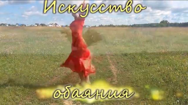 Зеркало красоты. Телец