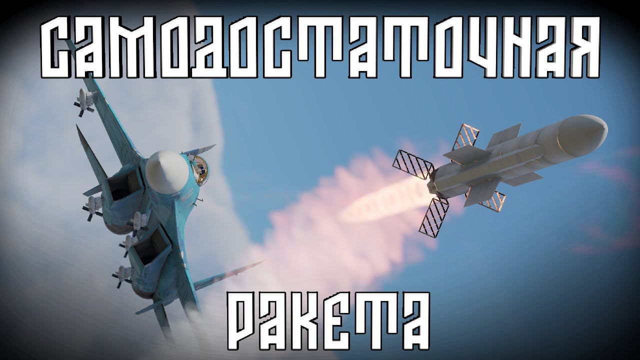 Все о ракетах с АРЛГСН и не только.... | War Thunder