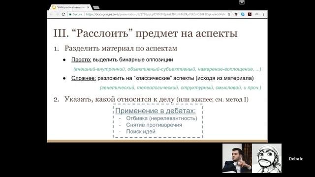 Карманный набор инструментов мышления
